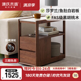 源氏木语实木沙发边柜黑胡桃木岩板侧边几北欧小户型客厅角几可移动窄边桌
