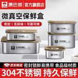 康巴赫保鲜盒食品级304不锈钢密封盒水果便当盒冰箱专用带盖餐盒饭盒 【加厚】食品级304不锈钢1100ml