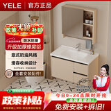 YELE奶油风蜂窝铝合金浴室柜组合洗手盆洗脸盆柜陶瓷一体盆卫浴洗漱台 70CM 奶油色-带杆美妆镜柜