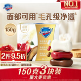舒肤佳排浊香皂全新加量装150g*3(红石榴+山茶花+乌木玫瑰)肥皂洗澡洁面