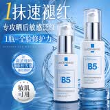 透真维生素b5精华液修护屏障受损敏感泛红晒后修复积雪草补水保湿提亮