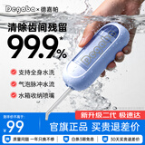 德嘉帕德国电动冲牙器 洗牙器冲牙器便携式水牙线正畸洁牙器牙齿冲洗器 成人男女情侣旅行口腔清洁神器 310Pro海蓝 标准款