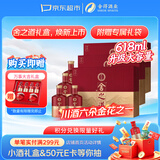 舍得舍之道  浓香型白酒 50度 618ml*2瓶*3盒 礼盒整箱装