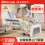 迈德斯特电动护理床家用老人瘫痪床医用老年多功能翻身大小便智能床A27