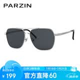 帕森（PARZIN）偏光太阳镜男 时尚多边形眼镜双梁合金防晒驾驶墨镜男礼物PZ6653