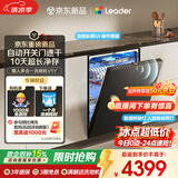 海尔（Haier）统帅懒人V1系列V1Y家用嵌入式洗碗机163升大容量60000pa大水压飓风洗智能开关门速干