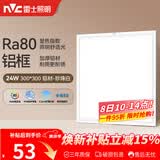 雷士（NVC）厨房灯铝扣板集成吊顶led吸顶灯300x300卫生间平板面板灯