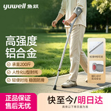 鱼跃（yuwell）拐杖骨折专用肘拐医用便携防滑铝合金可伸缩YU823