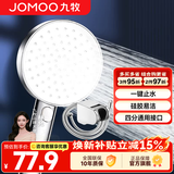 九牧（JOMOO） 淋浴花洒喷头花洒头洗澡沐浴淋雨软管套装浴室莲蓬头 一键止水增压S261011+软管+墙座