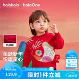 巴拉巴拉童装儿童毛衣男童宝宝2026春装新款女童套头针织衫红色毛衫时尚潮