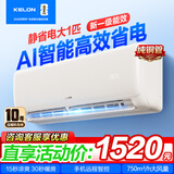 科龙（KELON）大1.5匹新一级能效壁挂式云朵猫Max空调 语音wifi智控柔风感防直吹变频家用卧室空调挂机 以旧换新 大1匹 一级能效 轻音助眠 10-17㎡