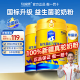 天山伯爵富硒益生菌驼乳粉1罐300g新疆驼奶粉0蔗糖中老年成人奶粉
