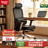 igrow爱果乐人体工学椅电竞电脑椅家用久坐办公椅可升降老板椅人工力学座椅
