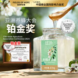 田野牧蜂2026新蜜洋槐花纯蜂蜜刺槐正宗水白蜜天然成熟真原蜜孕妇儿童可吃 净重 470g*1瓶