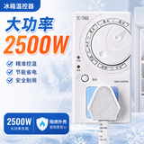 东部工品冰箱温控器通用冰箱知音智能全自动恒温调节开关电冰柜节能控制器
