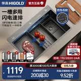 悍高（HIGOLD）厨房304不锈钢手工纳米水槽双阶梯水槽套餐洗碗池洗菜盆水槽套装 宽边68*48-裸槽
