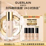 娇兰（Guerlain）金钻修颜粉底液0.5N(光泽透亮)35ml防晒遮瑕彩妆生日礼物送女友