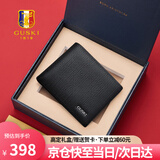 古士旗（GUSKI）品牌男士钱包短款真皮钱夹男头层牛皮卡包生日礼物送男友老公