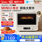美的（Midea）小滋味2.0 mini平板式变频微烤炸一体机小型家用微烤炸三合一 毫秒瞬热烤管C15 2026年新款