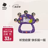 babycare婴儿铃鼓奥尔夫手摇铃3-6个月新生宝宝0-1岁玩具儿童礼物 手摇铃