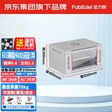 法力创网络机柜B2.5406  6U灰白玻璃门 薄款 550宽*400深*300高 墙柜监控壁挂机柜弱电柜KTV交换机机柜