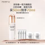 资生堂盼丽风姿透白淡斑精华露 50ml护肤化妆礼盒生日礼物送女友