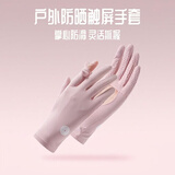 兼彩防晒手套女士夏天薄款开车骑行防滑防紫外线触屏镂空掌心透气冰丝