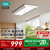 四季沐歌（MICOE）电动晾衣架电动晾衣杆阳台自动升降超薄晾衣杆智能晾衣架D50