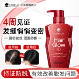 卡蓓诺（CABELO）强韧防脱洗发水 固发防断去屑侧柏叶控油洗发露洗发膏日本进口 【防脱固发】控油防断发 洗发水 350ml*1瓶