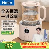 海尔（Haier）恒温水壶恒温壶婴儿调奶器玻璃冲奶粉温热暖奶器电热烧水壶1.5L