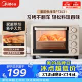 美的（Midea）多功能家用电烤箱30升 机械式操控 专业烘焙易操作 烘烤蛋糕面包PT3031
