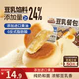 三只松鼠豆乳餐包360g箱装早餐代餐鸡蛋黄油面包点心
