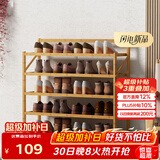 安尔雅楠竹简易鞋架门口宿舍鞋柜收纳防尘置物架鞋架子 折叠原色5层70cm