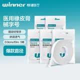 稳健医用橡皮膏日常护理纱布辅料输液固定可剪裁0.9cm*10m/卷*5卷