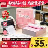 天章 （TANGO）新粉天章二联二等分可撕边针式打印纸电脑打印纸彩色发票凭证单收据出入库单241-2-1/2S白红1000页