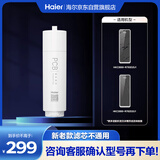 海尔（Haier）净水器滤芯 第一级PCB滤芯 HPCBYJ-16Y-JM15 适配HKC3000-R793D2U1