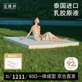 金橡树泰国进口92%天然乳胶床垫乳胶垫宿舍单人薄垫床垫子120*200*7.5cm