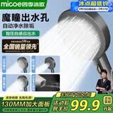 四季沐歌（MICOE）增压花洒喷头大面板浴室淋浴花洒头魔瞳加压花洒莲蓬头M-HS13Q