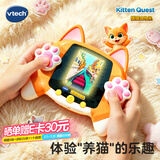 伟易达（Vtech）儿童玩具猫猫电子宠物机益智早教机喂养闯关4岁+男孩女孩生日礼物