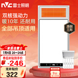 雷士（NVC）风暖浴霸双核机械系列暖风排换气一体Y412浴室卫生间