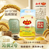 沁州黄小米2斤( 500g*2)真空锁鲜 五谷杂粮营养早餐小米粥饭 25年新米