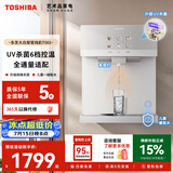 东芝（TOSHIBA）【大白梨TG-02 质保5年】壁挂管线机全通量适配 精钢芯速热 UV杀菌 贴心夜灯 直饮机家用饮水机