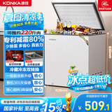 康佳（KONKA）冰柜142升 低霜小型家用冷柜七档控温低霜一级能效冷藏冷冻母婴母乳小冰箱BG14BD以旧换新国家补贴