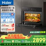 海尔（Haier）嵌入式蒸烤箱 蒸烤一体机 50L蒸烤烘炸炖五合一 温湿精控 余水单独回收 搪瓷内胆自清洁C50-TAU1