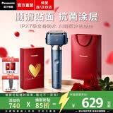 松下（Panasonic）【七夕礼物】小锤子3.0电动剃须刀往复式顺滑双滚轮亲肤智能旅行刮胡须刀便携款送男友生日LM36 抗菌升级丨雾蓝色 七夕封套款