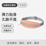 Keep超轻裸感跑步腰包双重防水男女户外徒步骑行手机腰包