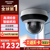 海康威视监控摄像头400万高清红外夜视智能网络摄像机室内室外手机远程2D40IW-DE3