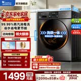 小天鹅（LittleSwan）洗衣机滚筒全自动10公斤/12公斤变频大容量洗脱/洗烘一体机超薄除菌除螨羊毛羽绒服洗 【10公斤V23PRO】热销1.1洗净比 滚筒洗烘