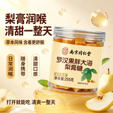 同仁堂【官方正品直售】梨膏糖止咳润肺化痰膏百草梨膏糖梨膏正宗梨膏糖 1罐装【体验装】