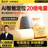 途强gps定位器追踪器5G免安装汽车电动车摩拖车辆微型防盗跟踪神器